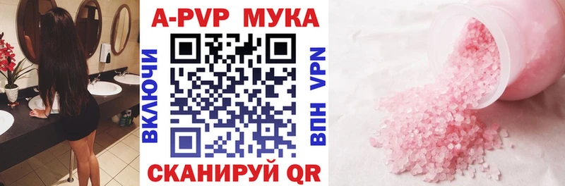Альфа ПВП кристаллы  MEGA зеркало  Кореновск 