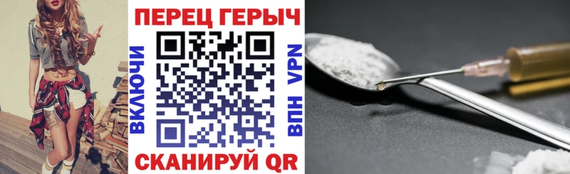 ГЕРОИН Heroin  как найти   Кореновск 