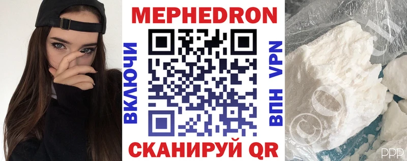 Мефедрон мука Кореновск