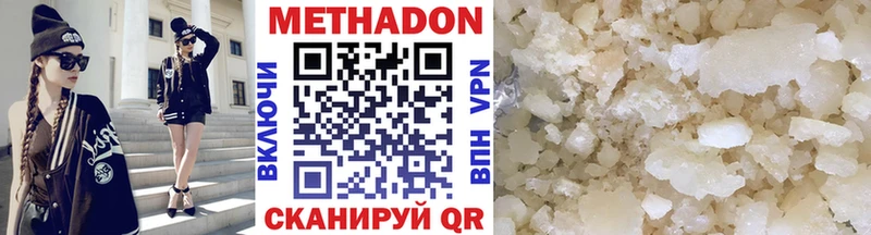 Метадон кристалл Кореновск