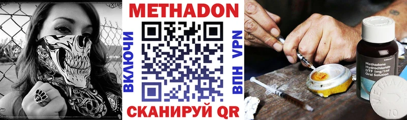 МЕТАДОН белоснежный  закладки  Кореновск 